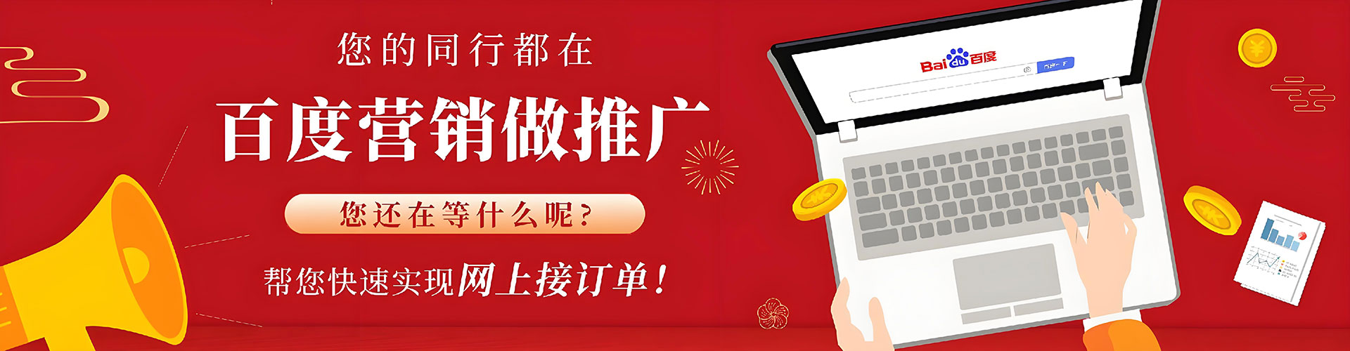 义安竞价开户推广